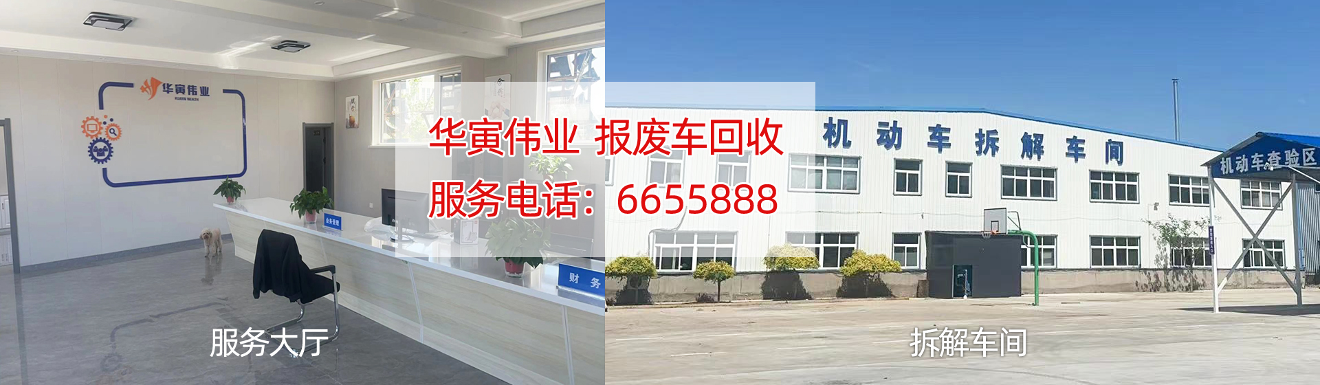 阜新華寅偉業(yè)新能源技術(shù)工程有限公司 阜新華寅偉業(yè)新能源技術(shù)工程有限公司